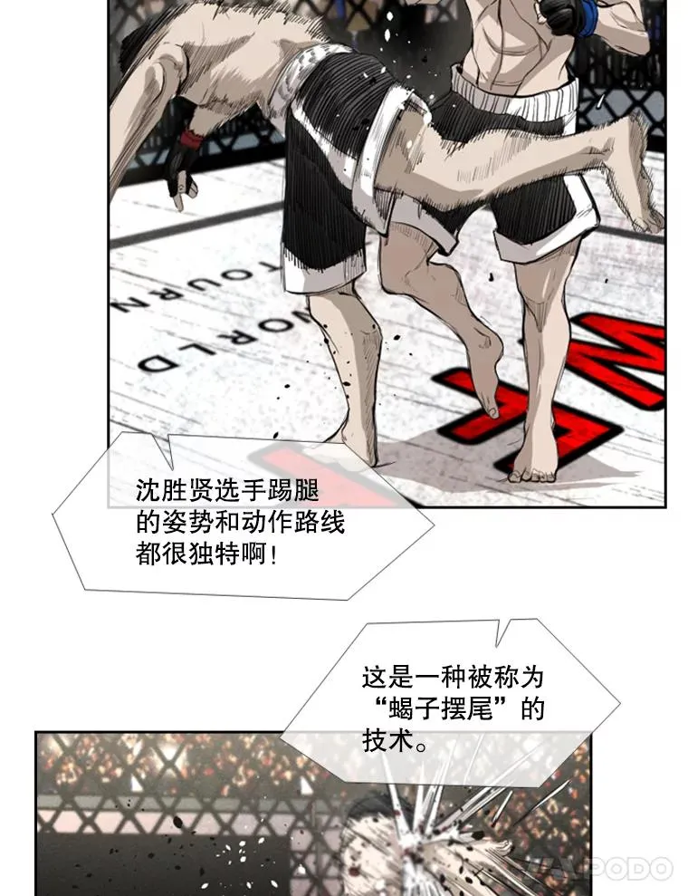 151.蝎子摆尾 第18页