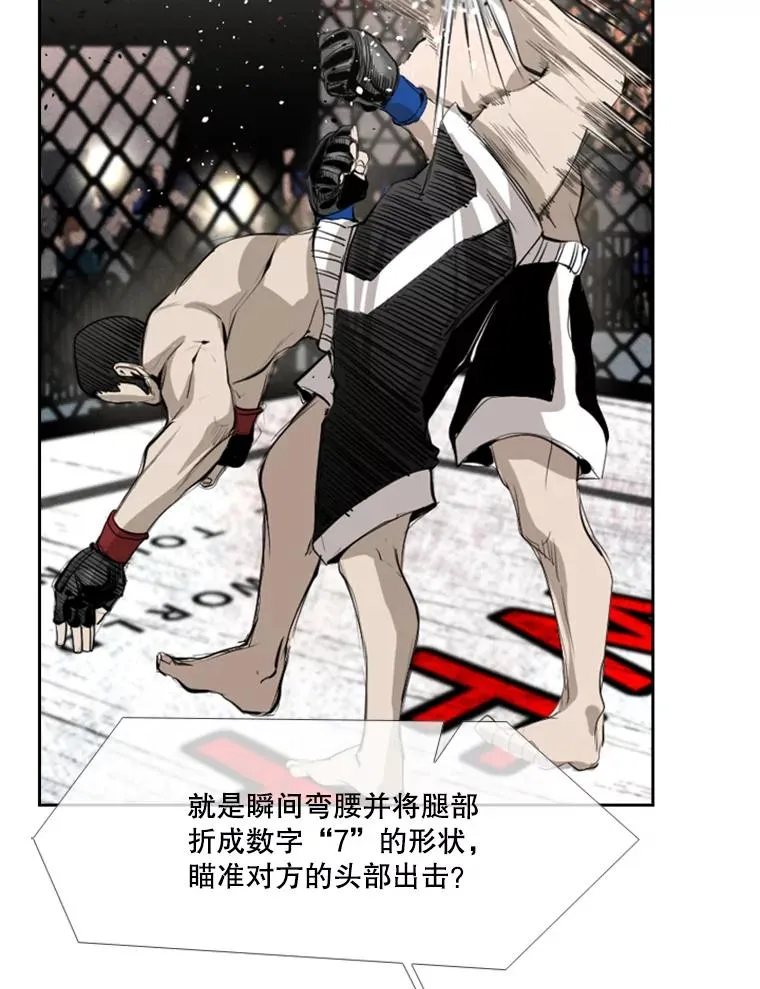 151.蝎子摆尾 第19页