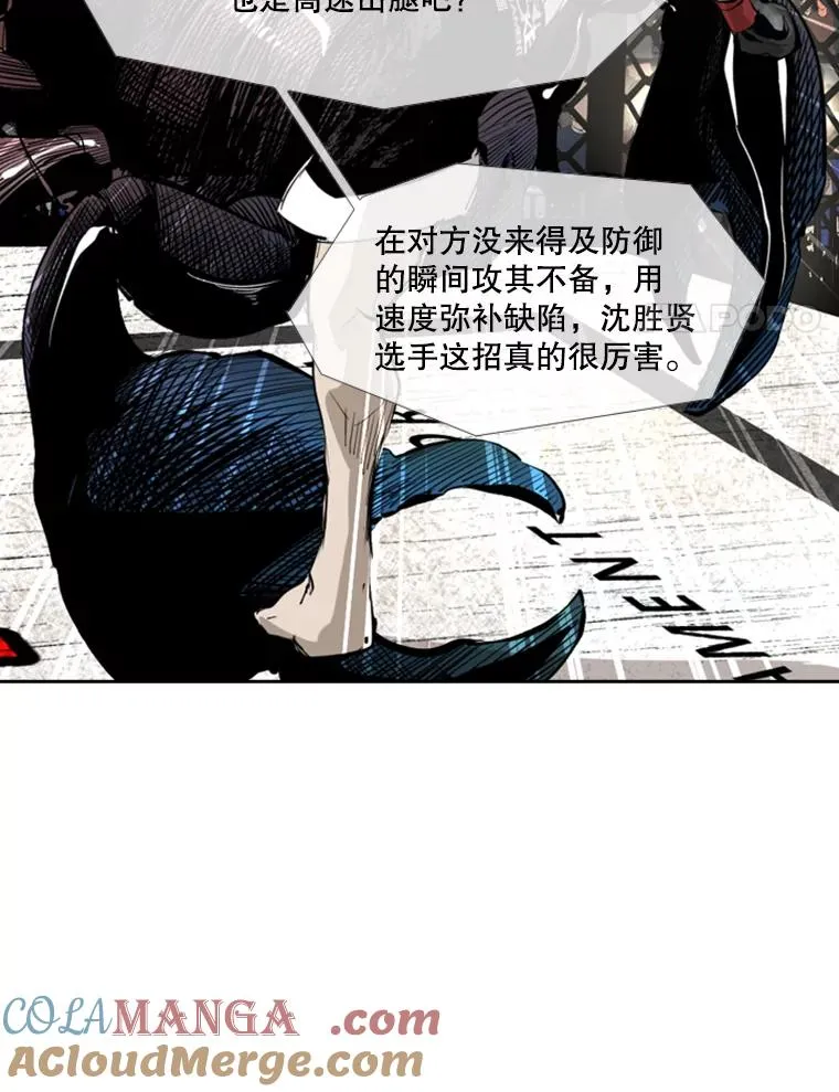 151.蝎子摆尾 第21页