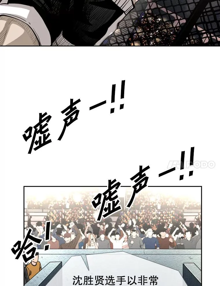 151.蝎子摆尾 第24页