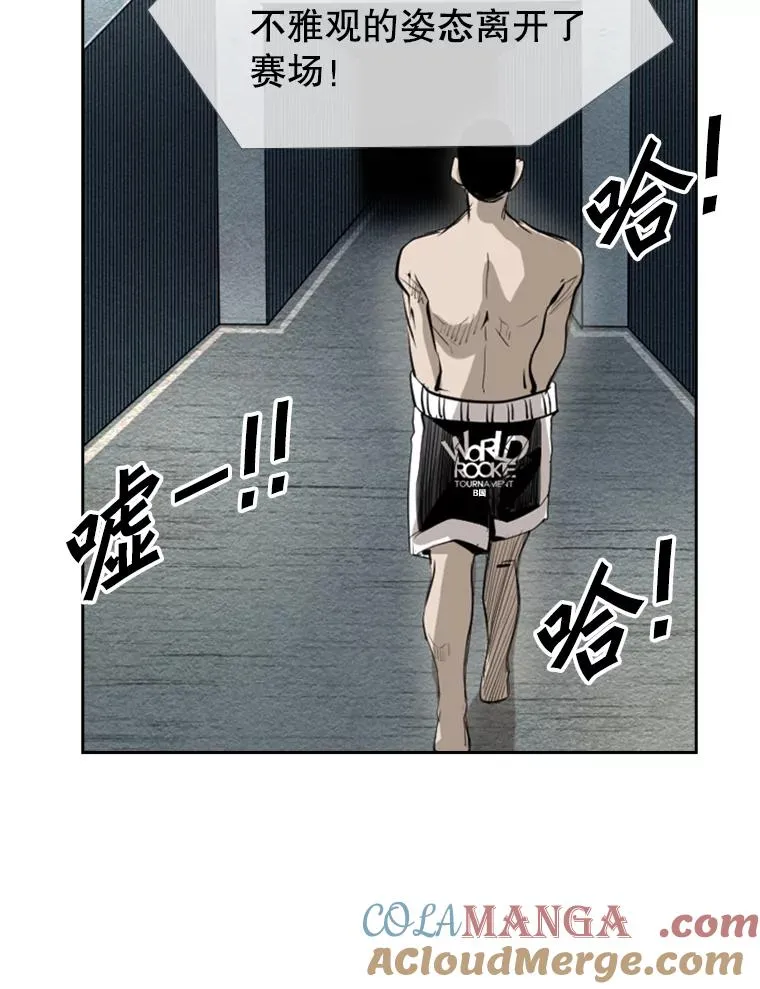 151.蝎子摆尾 第25页