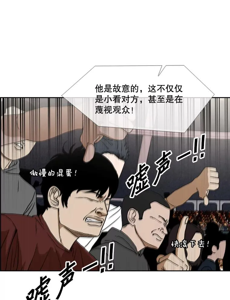 151.蝎子摆尾 第26页