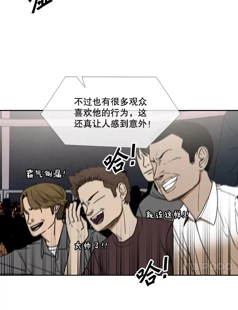 151.蝎子摆尾 第27页