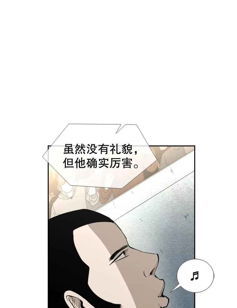 151.蝎子摆尾 第28页