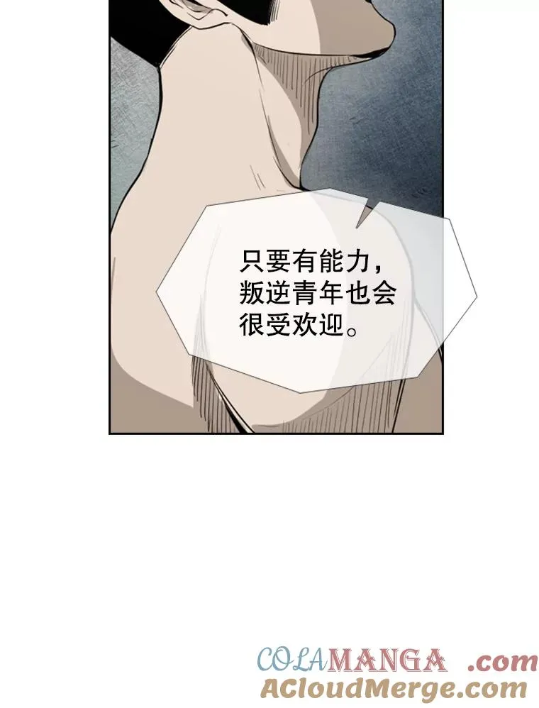 151.蝎子摆尾 第29页