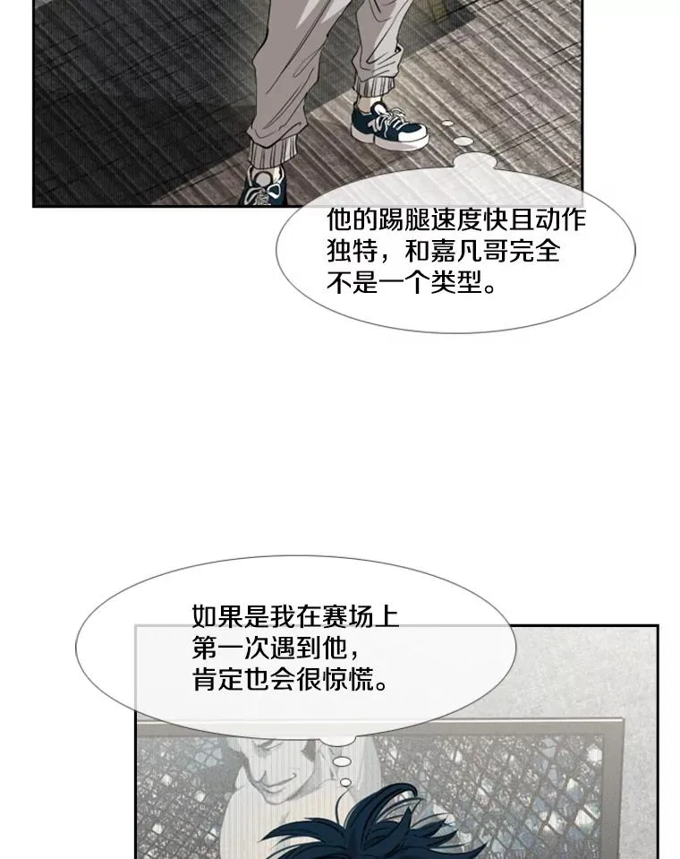 151.蝎子摆尾 第32页