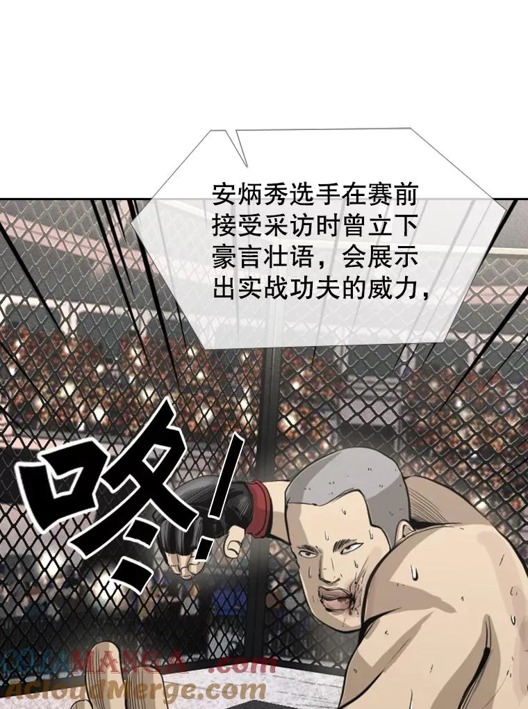 151.蝎子摆尾 第69页