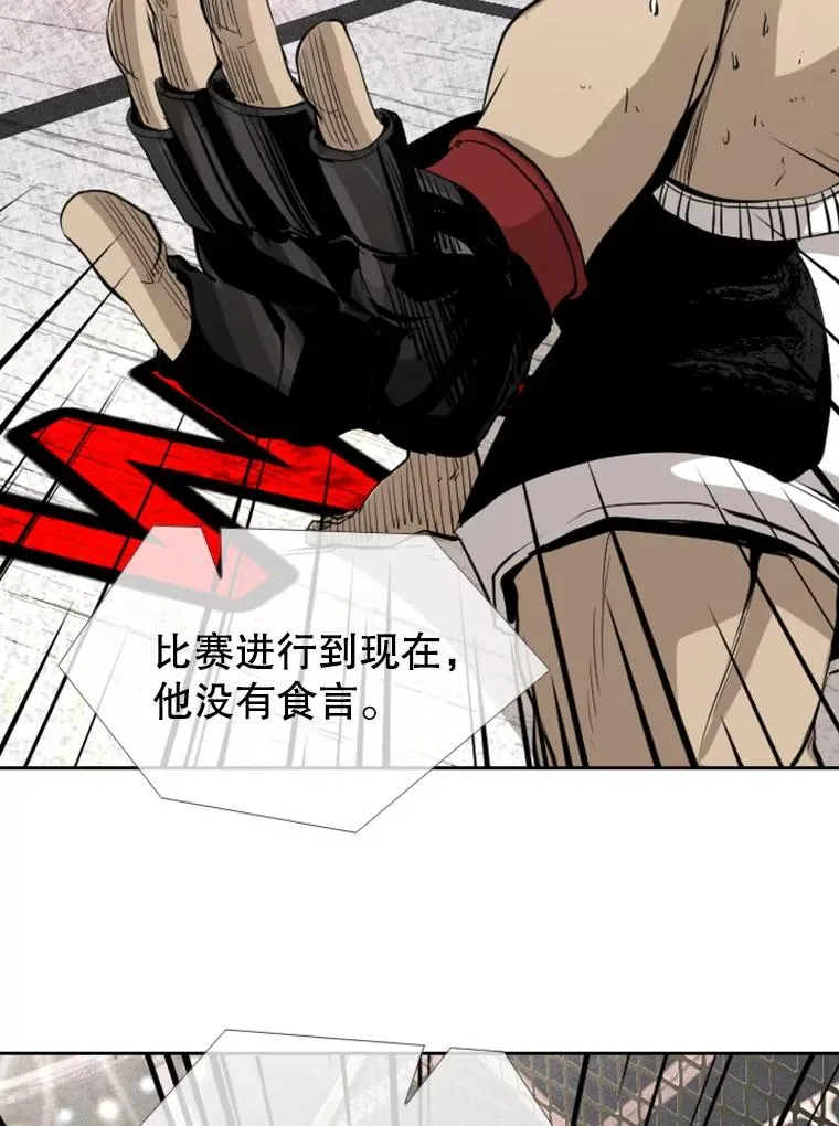 151.蝎子摆尾 第70页