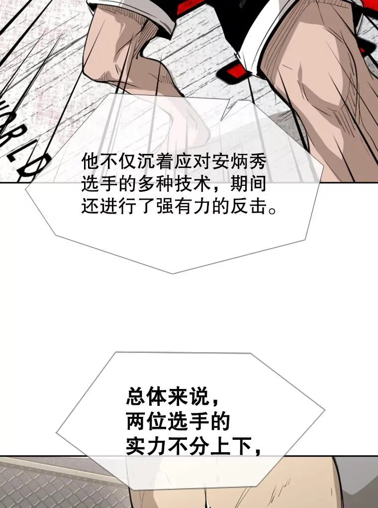 151.蝎子摆尾 第72页