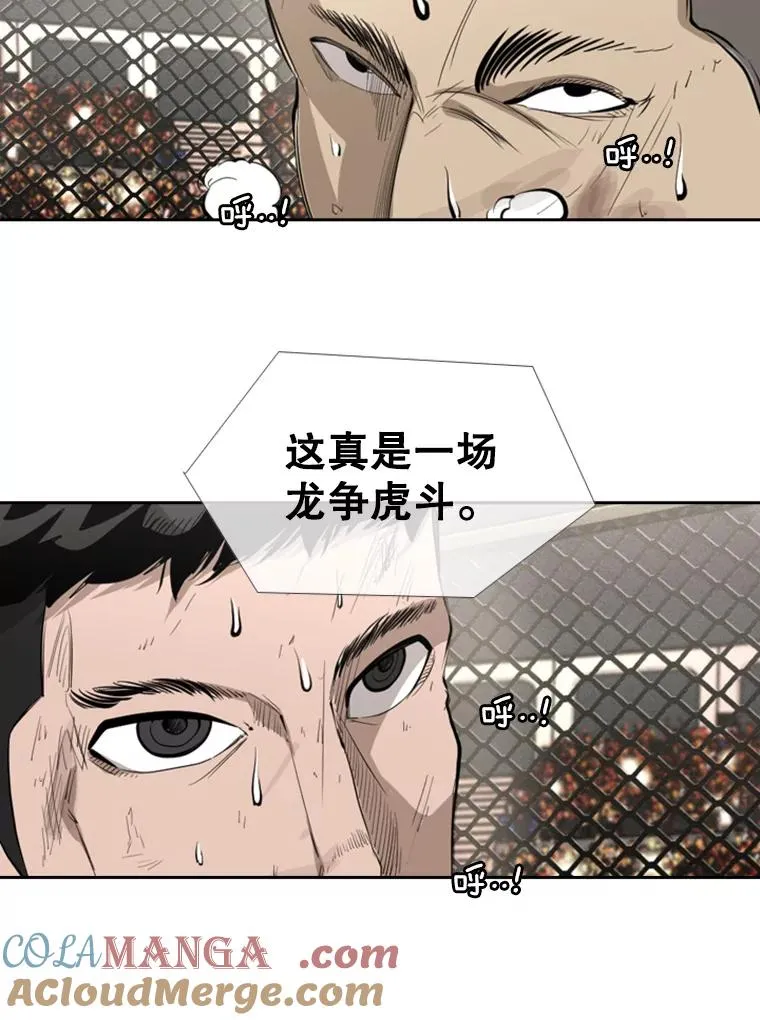 151.蝎子摆尾 第73页