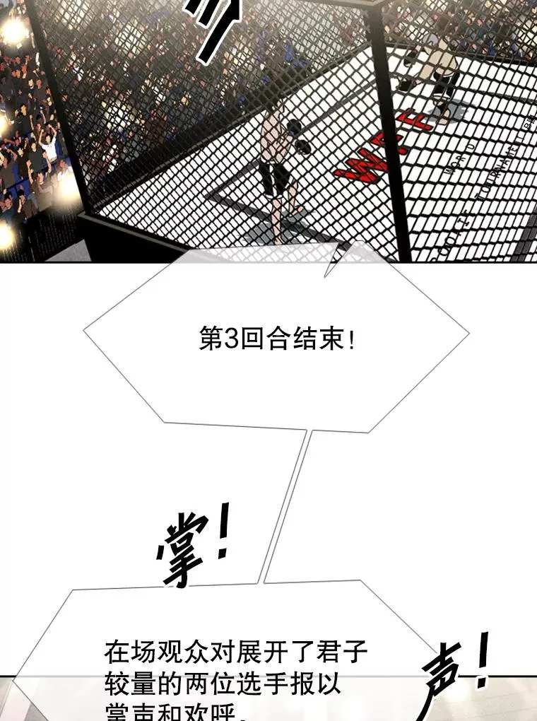 151.蝎子摆尾 第75页