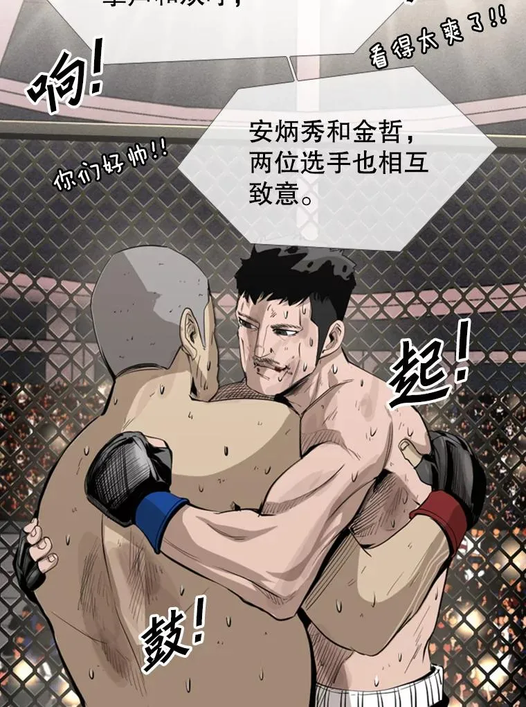 151.蝎子摆尾 第76页
