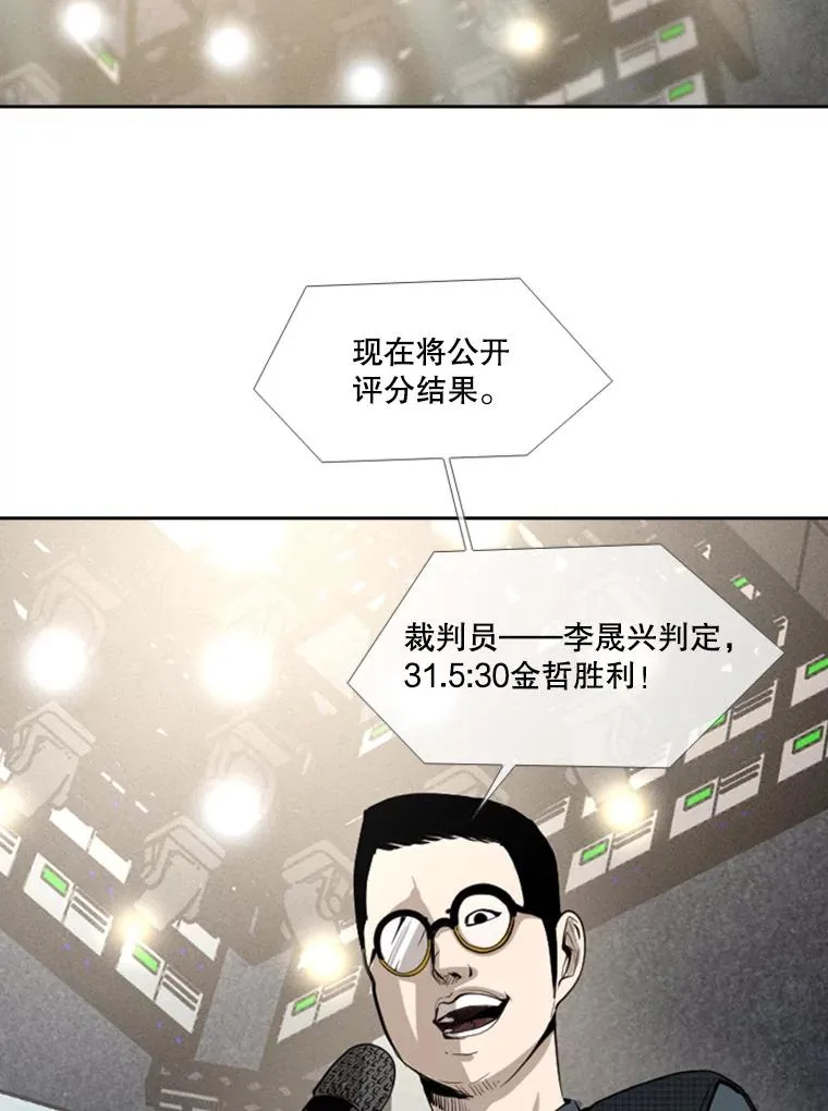 151.蝎子摆尾 第78页