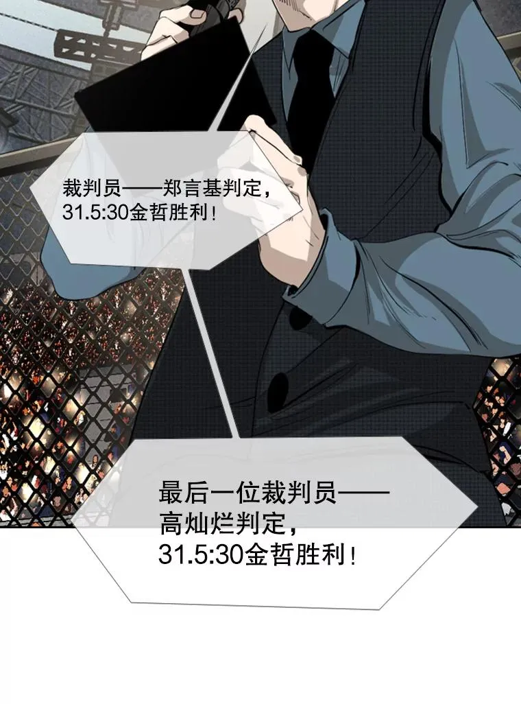 151.蝎子摆尾 第79页