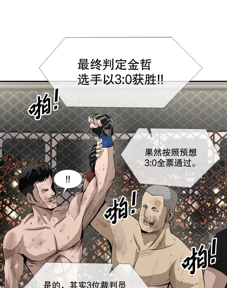 151.蝎子摆尾 第80页
