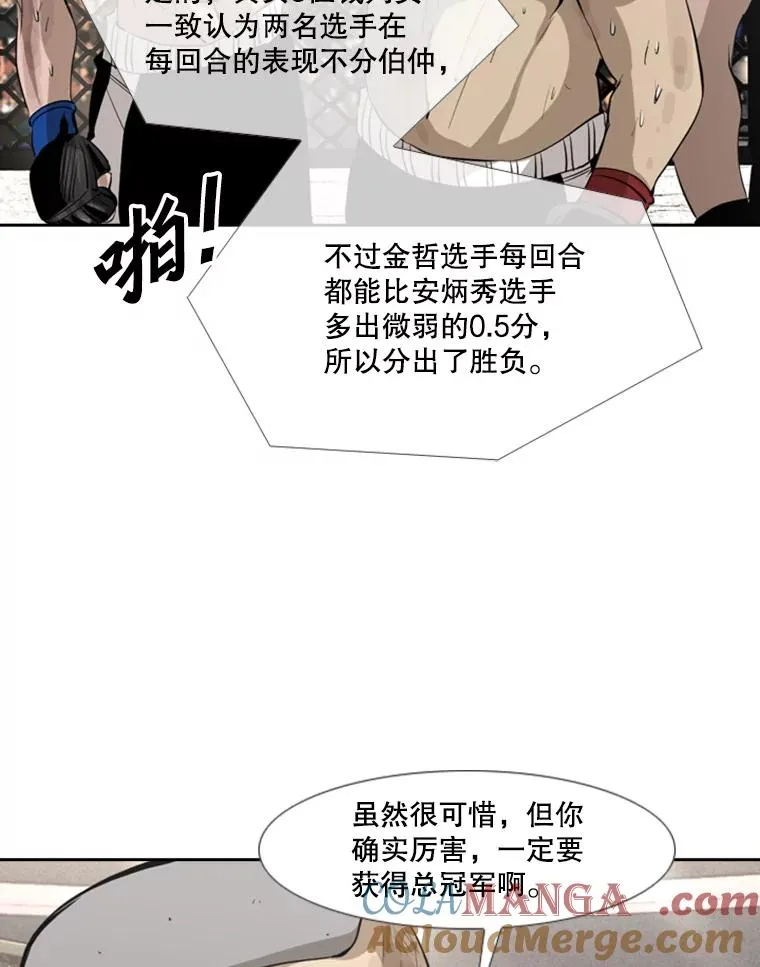 151.蝎子摆尾 第81页