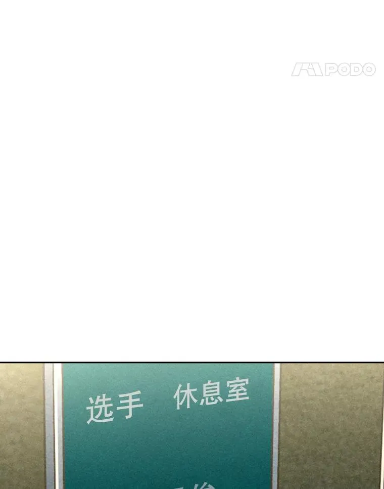 151.蝎子摆尾 第84页