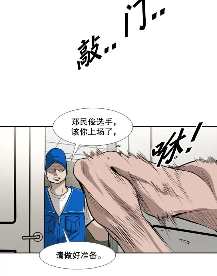 151.蝎子摆尾 第88页