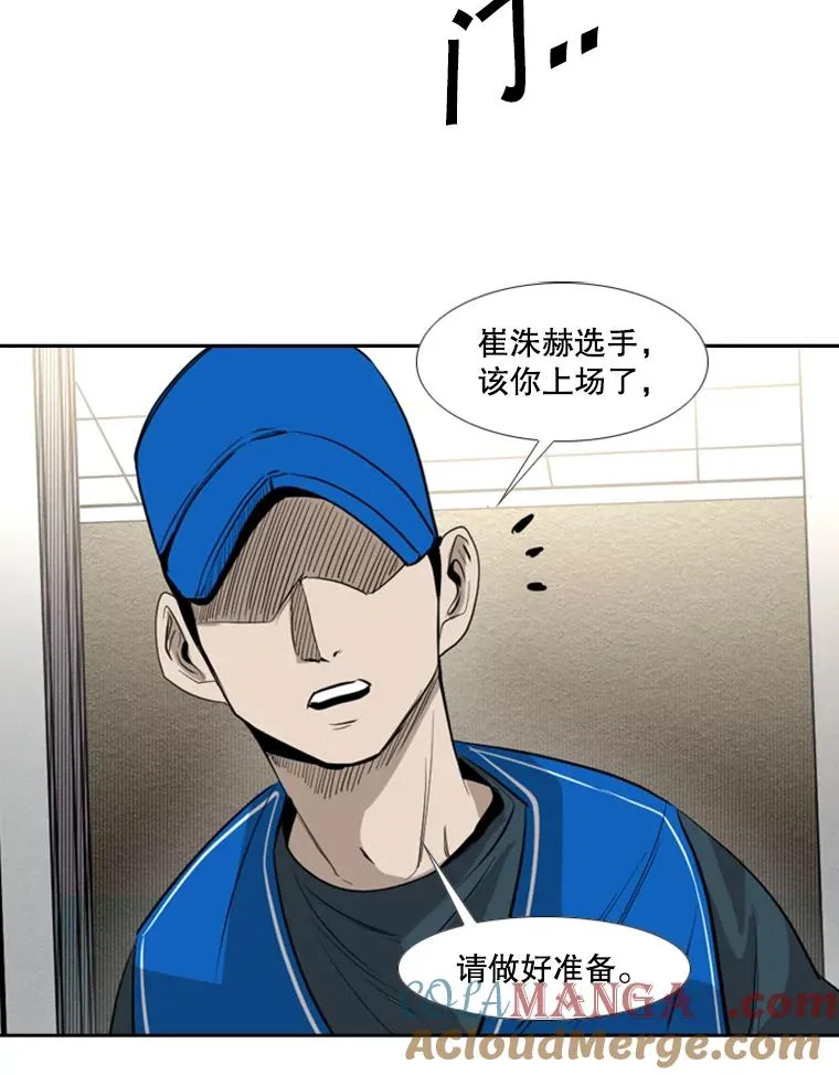 151.蝎子摆尾 第93页