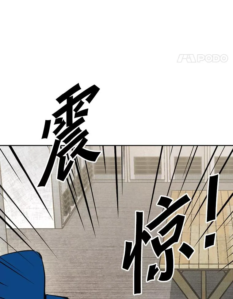 151.蝎子摆尾 第94页