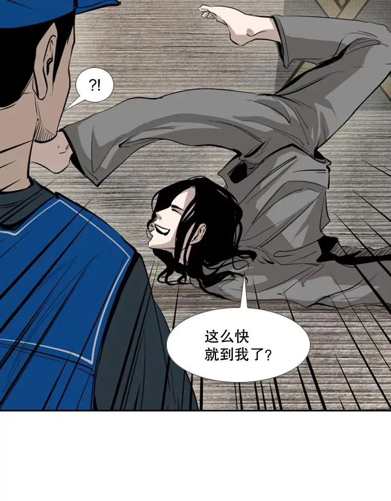 151.蝎子摆尾 第95页