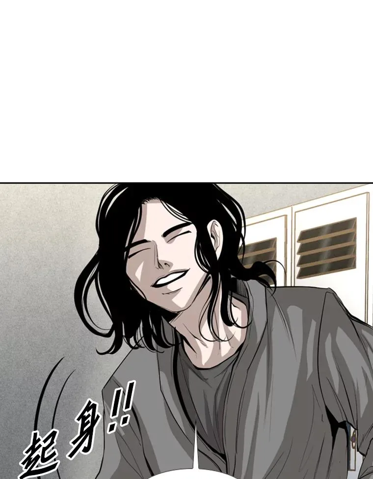151.蝎子摆尾 第96页