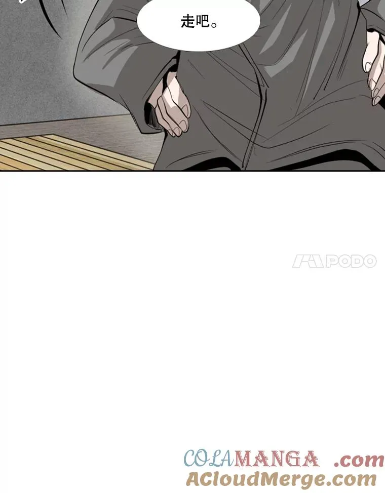 151.蝎子摆尾 第97页