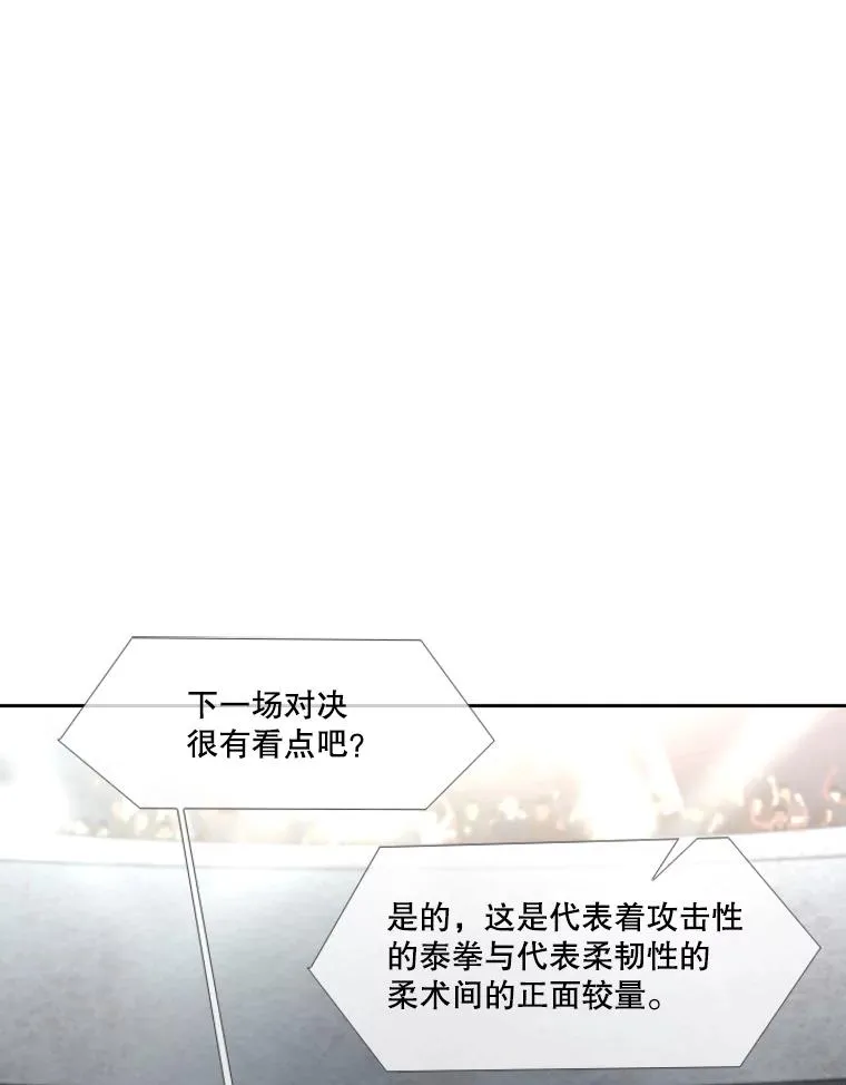 151.蝎子摆尾 第98页