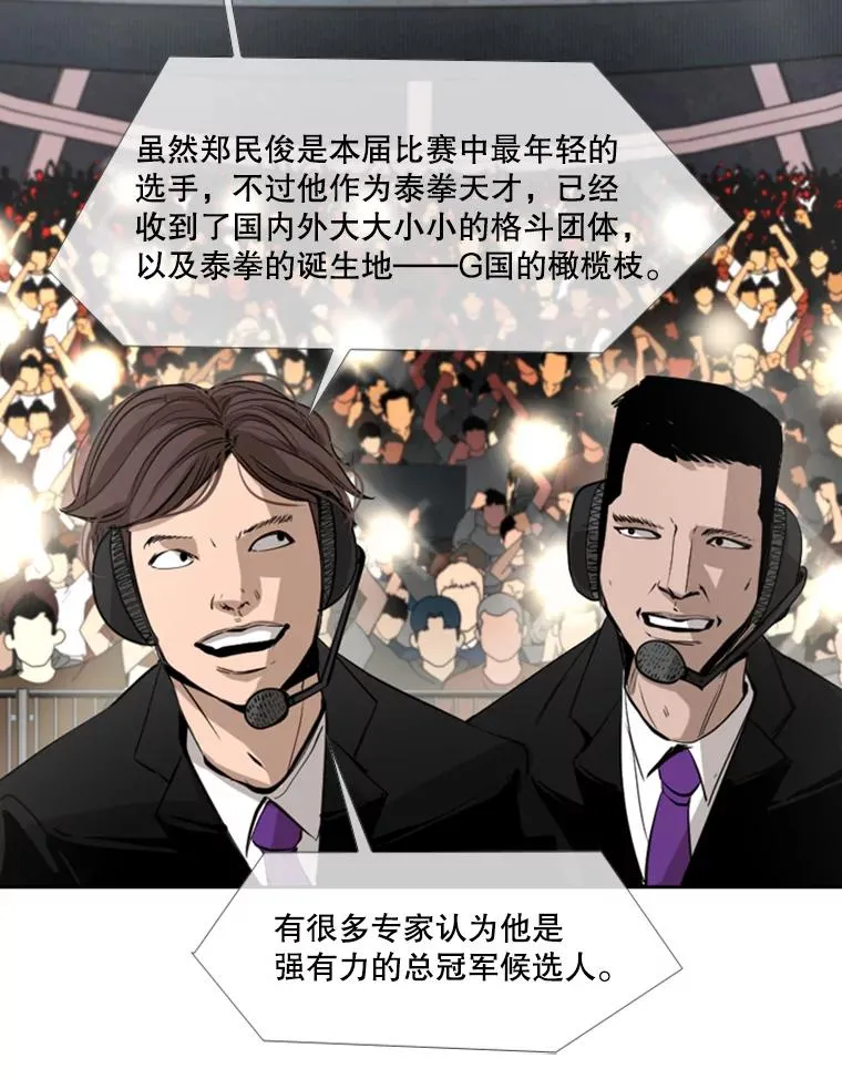 151.蝎子摆尾 第99页