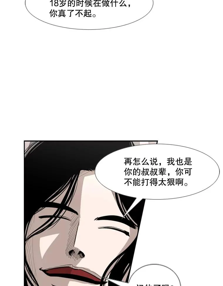 151.蝎子摆尾 第102页