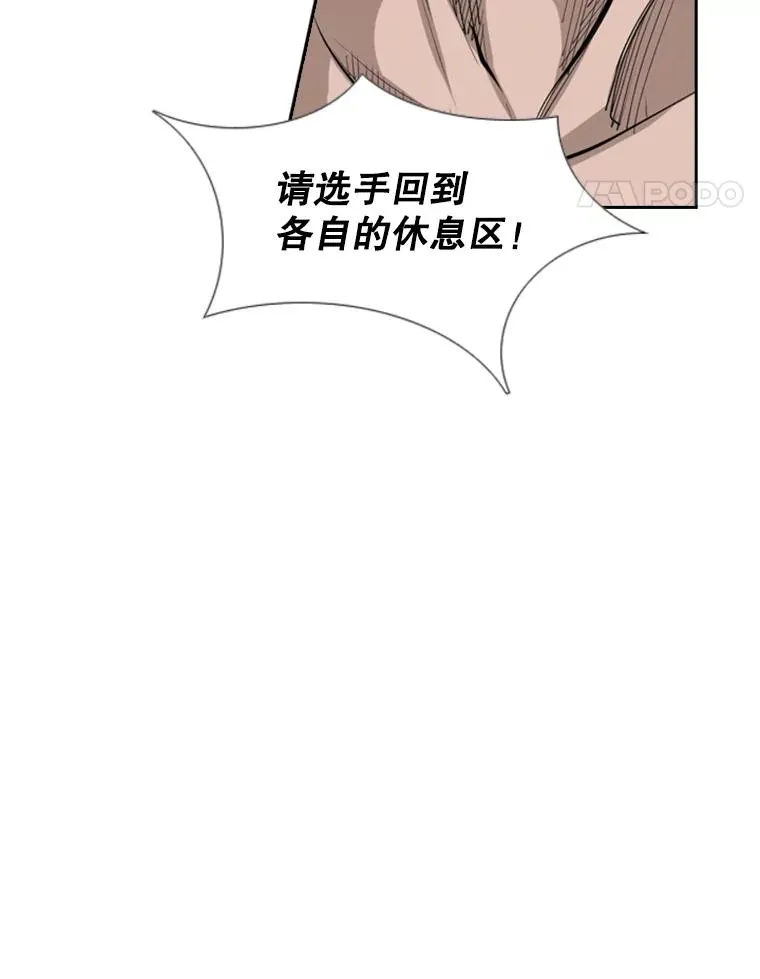 151.蝎子摆尾 第104页