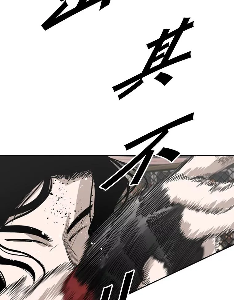 151.蝎子摆尾 第112页