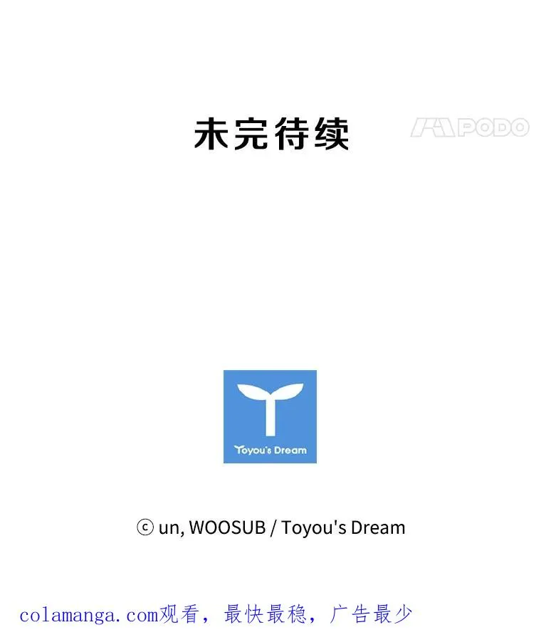 151.蝎子摆尾 第114页