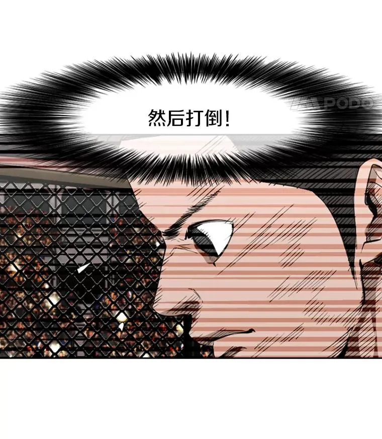 152.柔术对抗泰拳 第12页