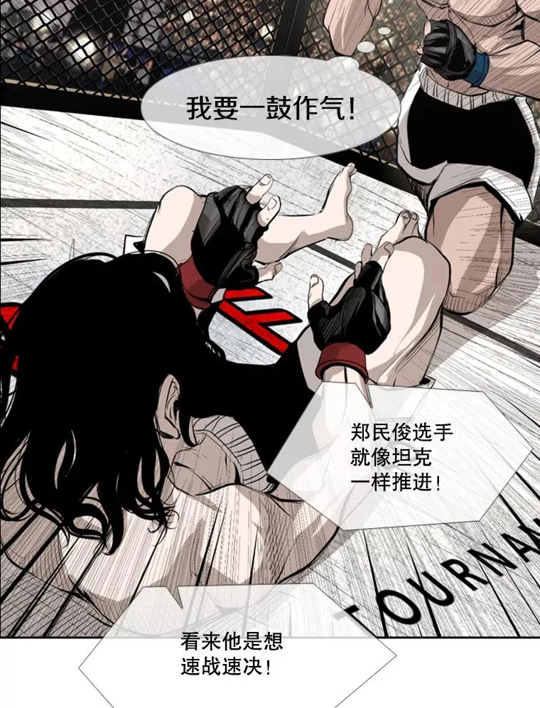 152.柔术对抗泰拳 第29页