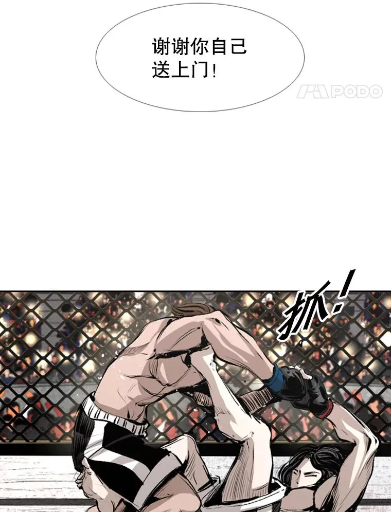 152.柔术对抗泰拳 第32页