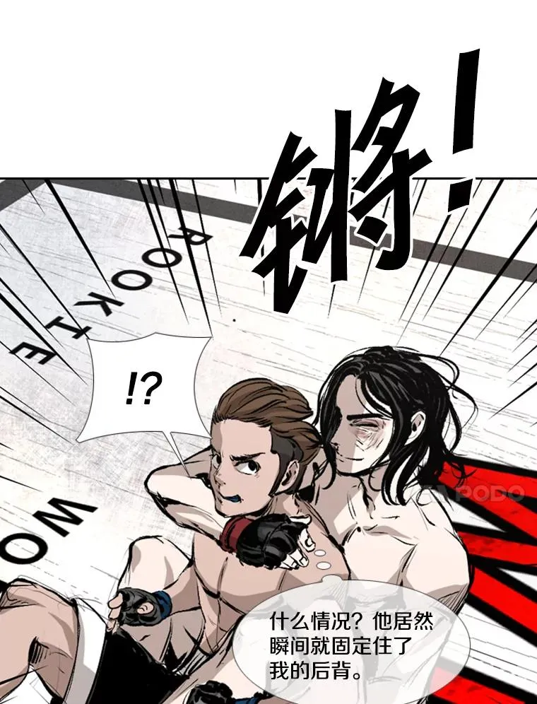 152.柔术对抗泰拳 第38页