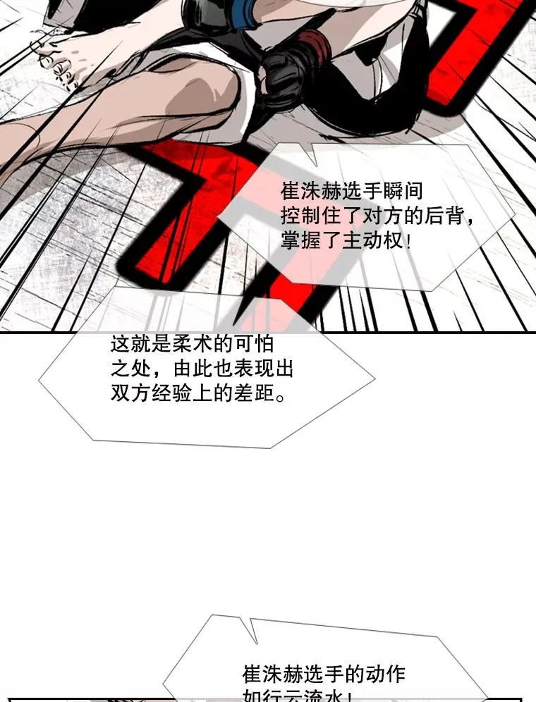 152.柔术对抗泰拳 第39页