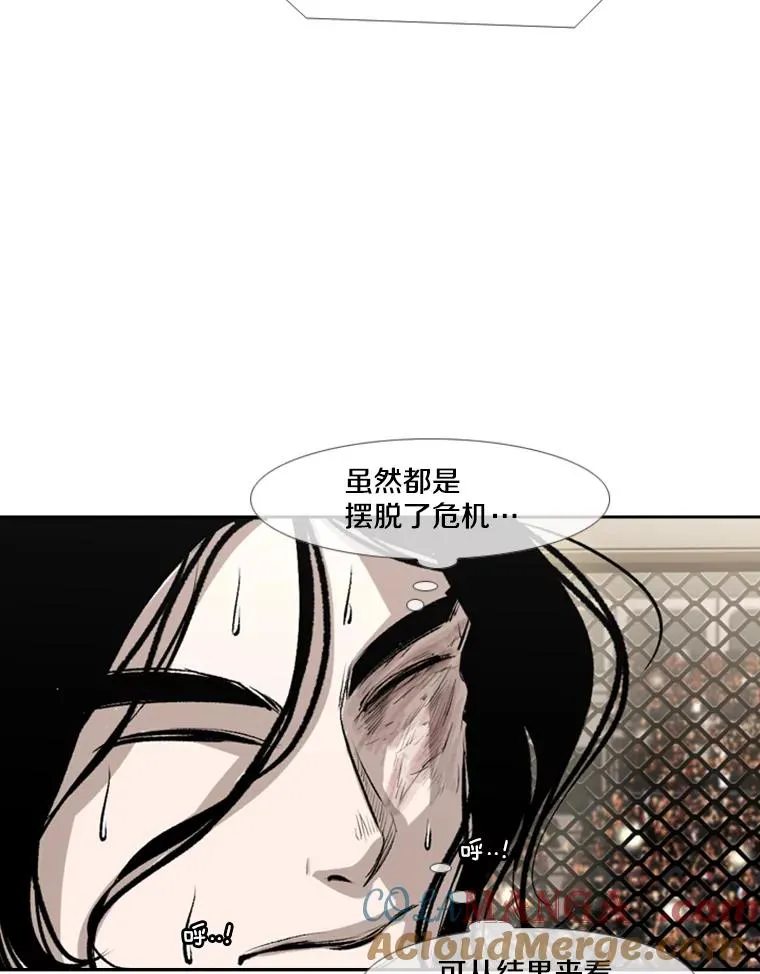 152.柔术对抗泰拳 第52页