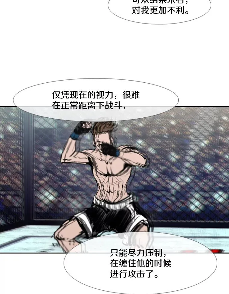 152.柔术对抗泰拳 第53页