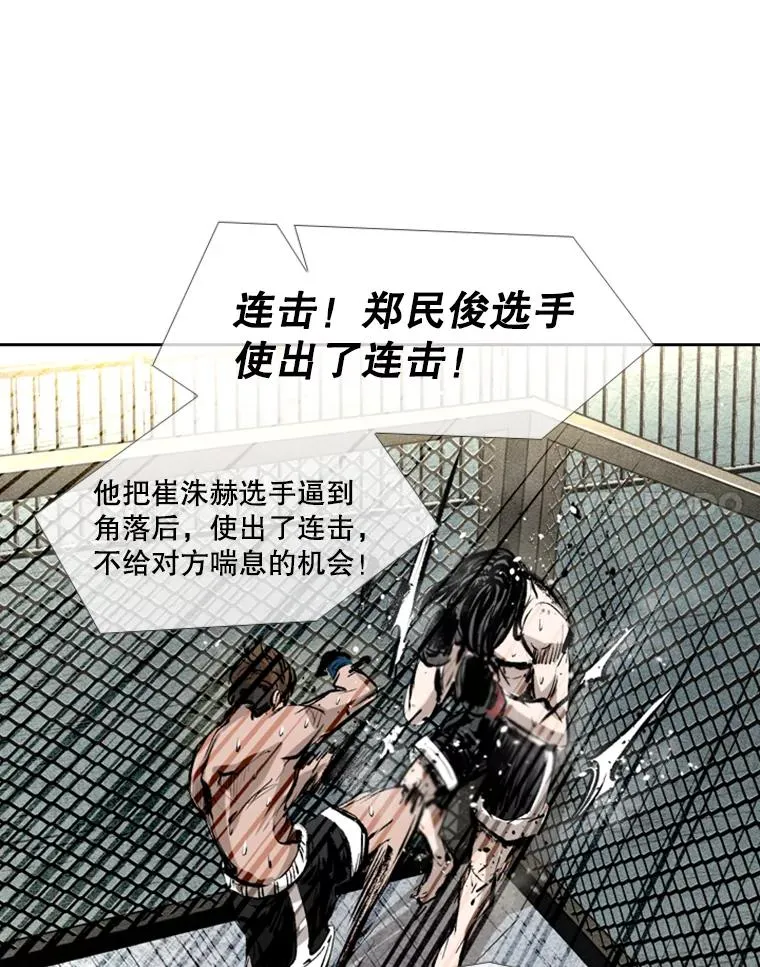 152.柔术对抗泰拳 第68页