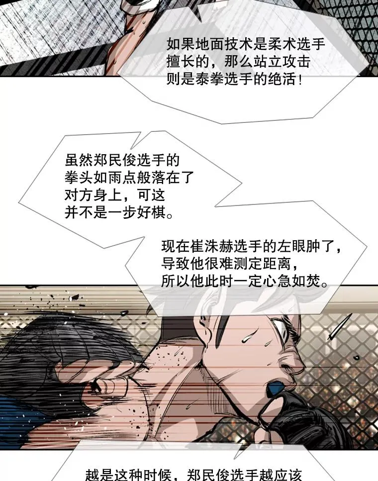 152.柔术对抗泰拳 第69页