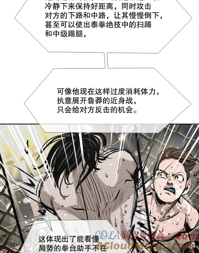 152.柔术对抗泰拳 第70页