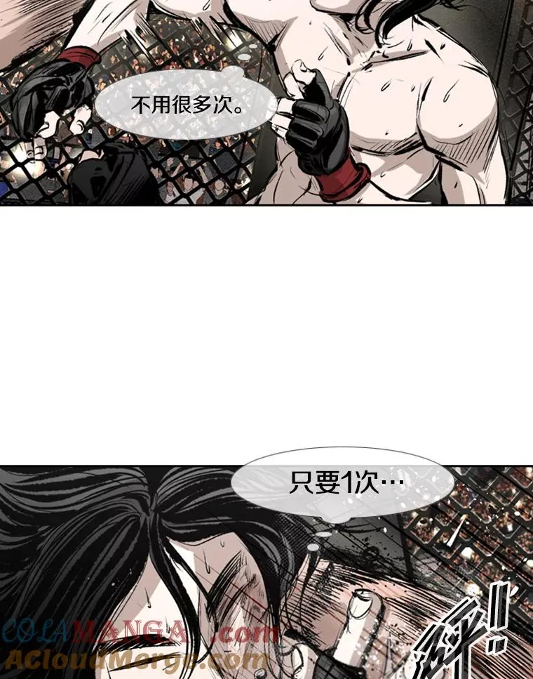 152.柔术对抗泰拳 第73页
