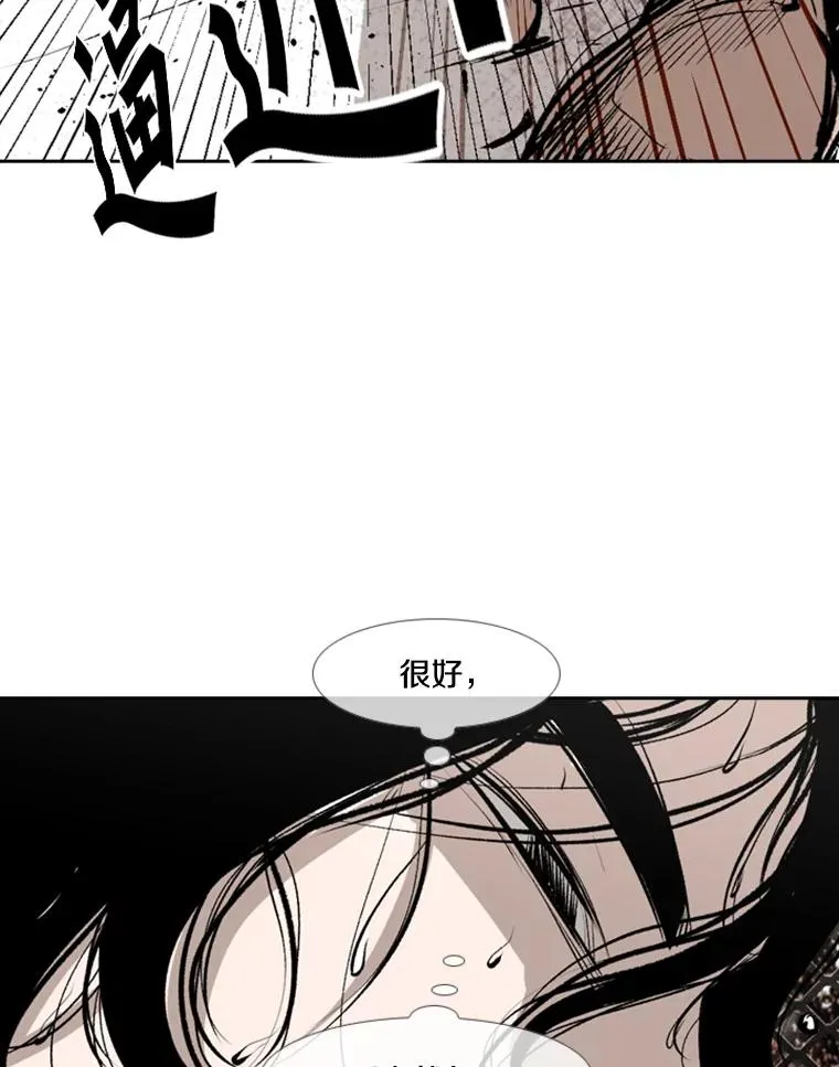 152.柔术对抗泰拳 第77页