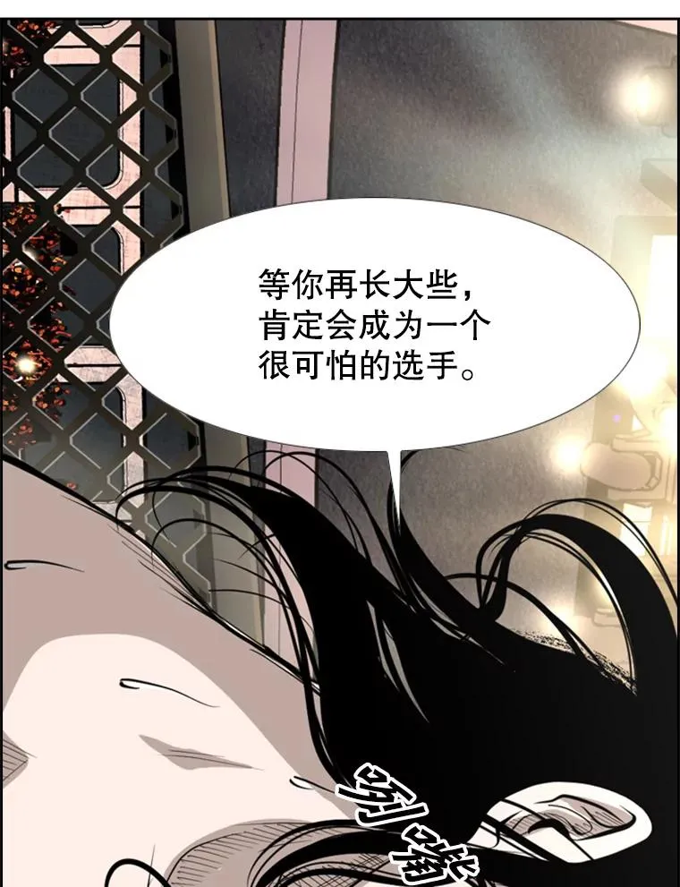 153.女王马蜂 第6页