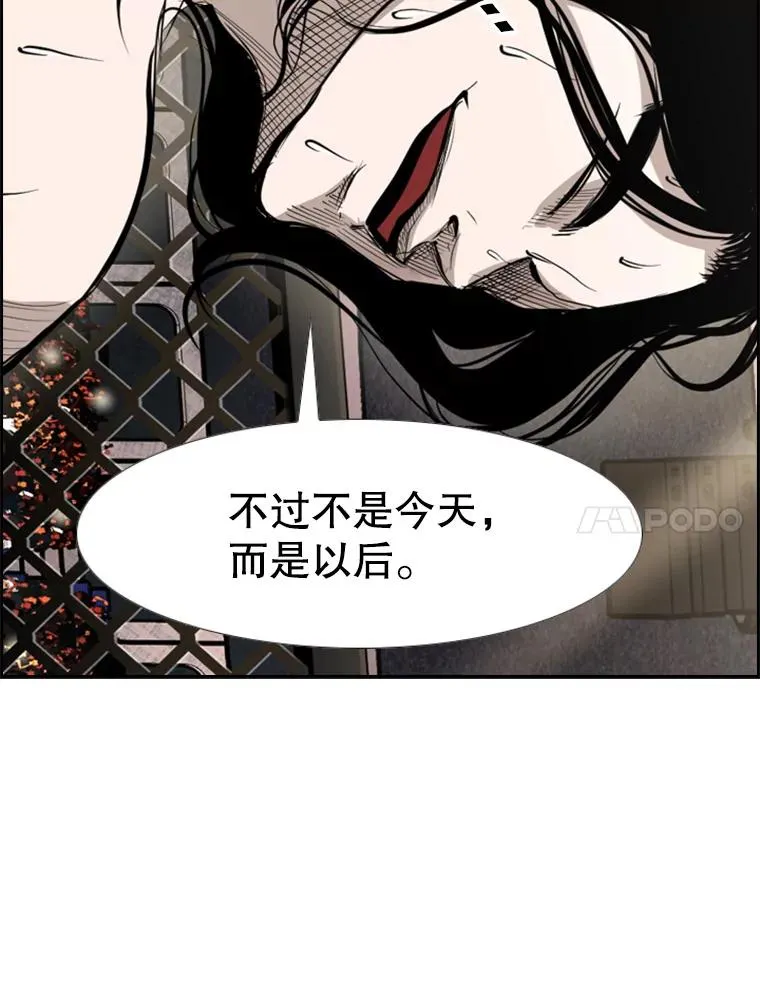 153.女王马蜂 第7页
