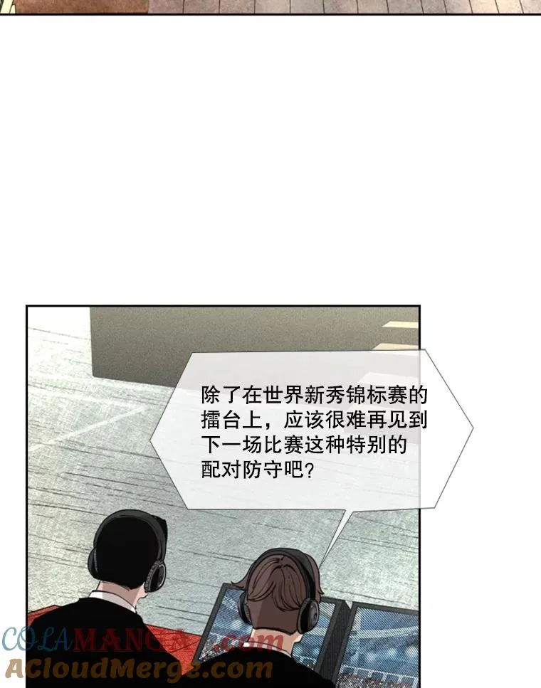 153.女王马蜂 第13页