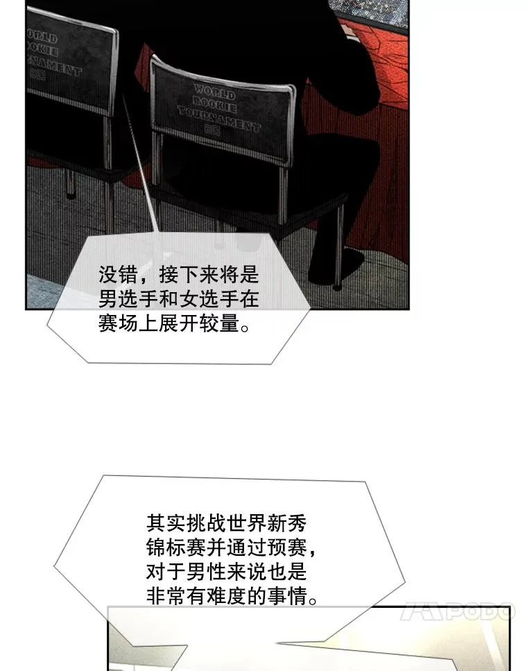 153.女王马蜂 第14页