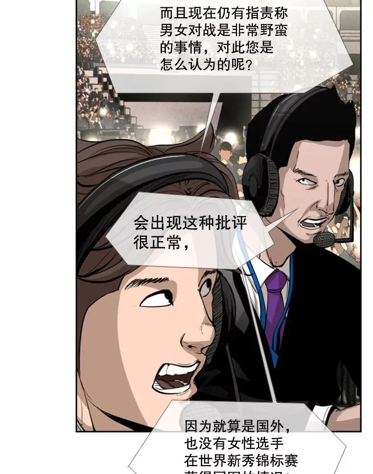 153.女王马蜂 第15页